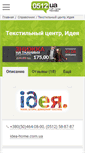 Mobile Screenshot of idea.0512.com.ua