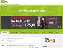 Tablet Screenshot of idea.0512.com.ua