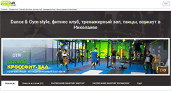Desktop Screenshot of dancegym-style.0512.com.ua