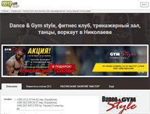 Tablet Screenshot of dancegym-style.0512.com.ua
