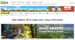 Desktop Screenshot of max-effect.0512.com.ua