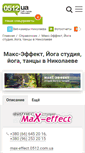 Mobile Screenshot of max-effect.0512.com.ua
