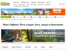 Tablet Screenshot of max-effect.0512.com.ua